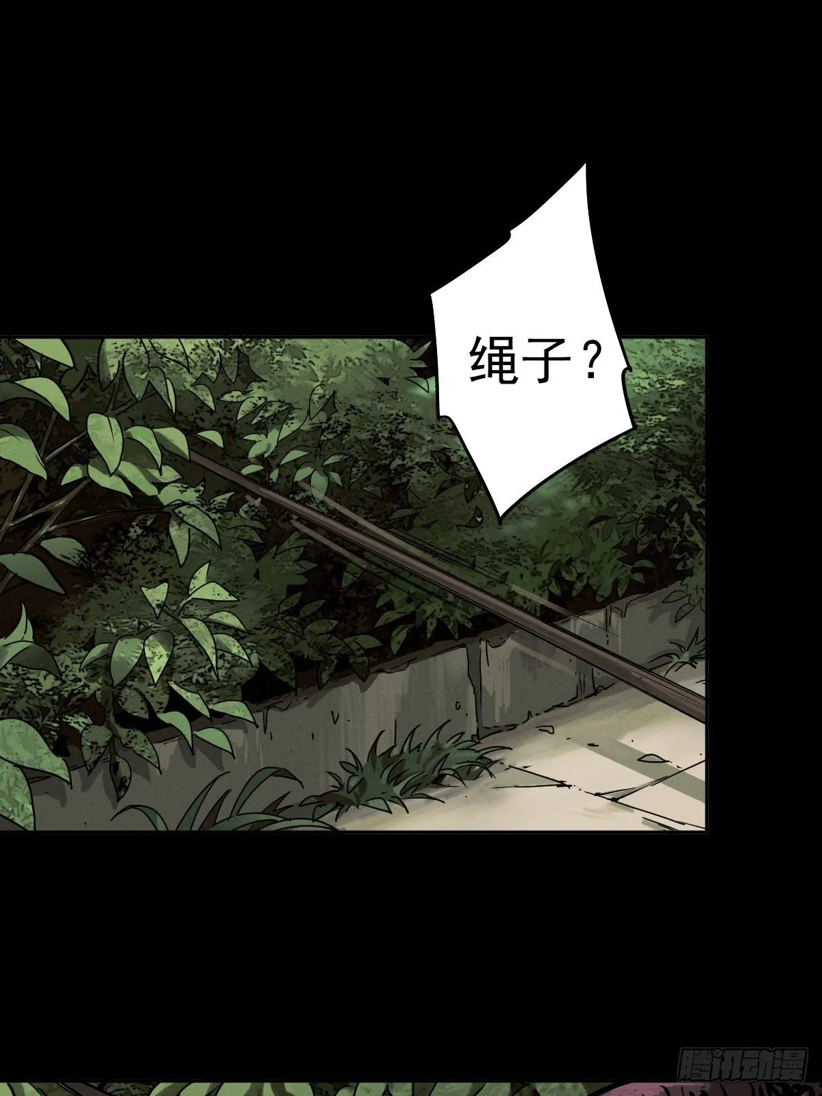 生死倒计（四） 第31页