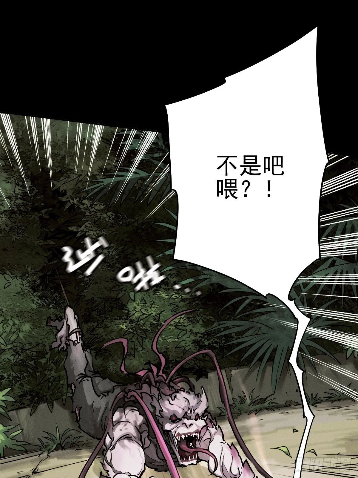 生死倒计（四） 第33页