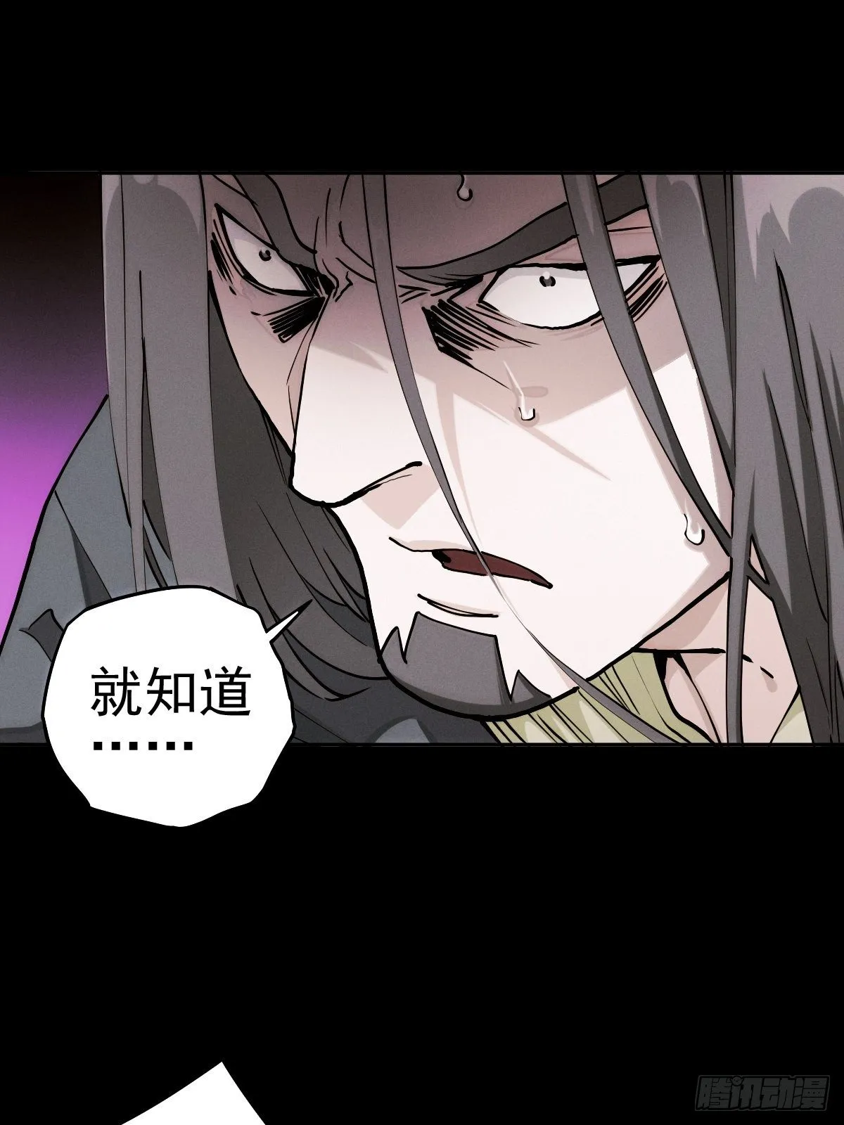 生死倒计（四） 第37页