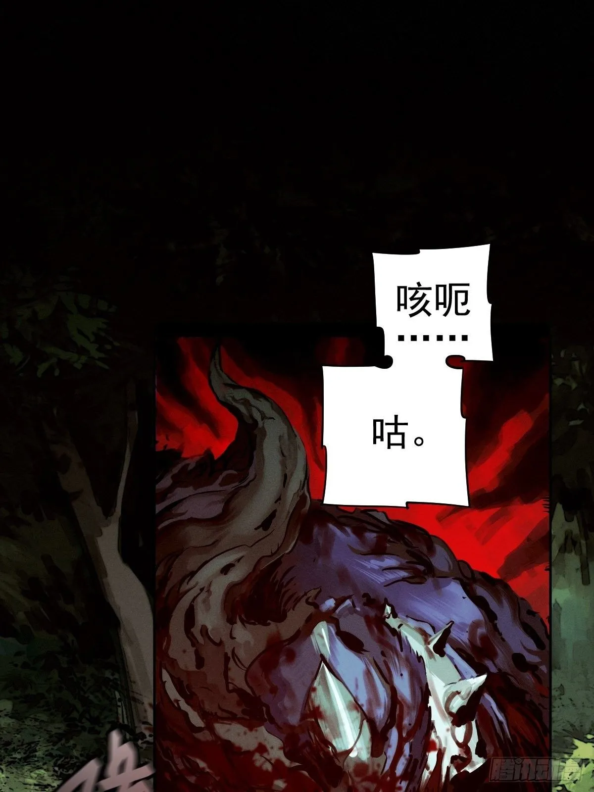生死倒计（四） 第41页