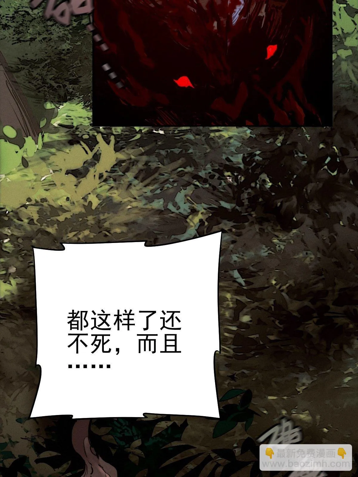 生死倒计（四） 第42页