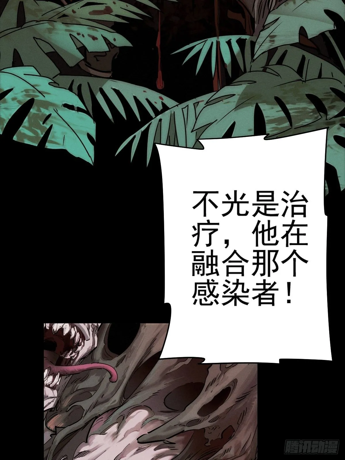 生死倒计（四） 第44页