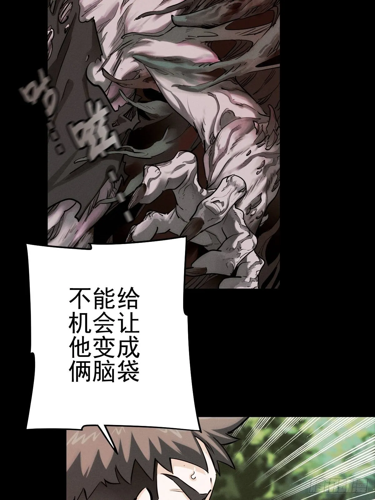 生死倒计（四） 第45页