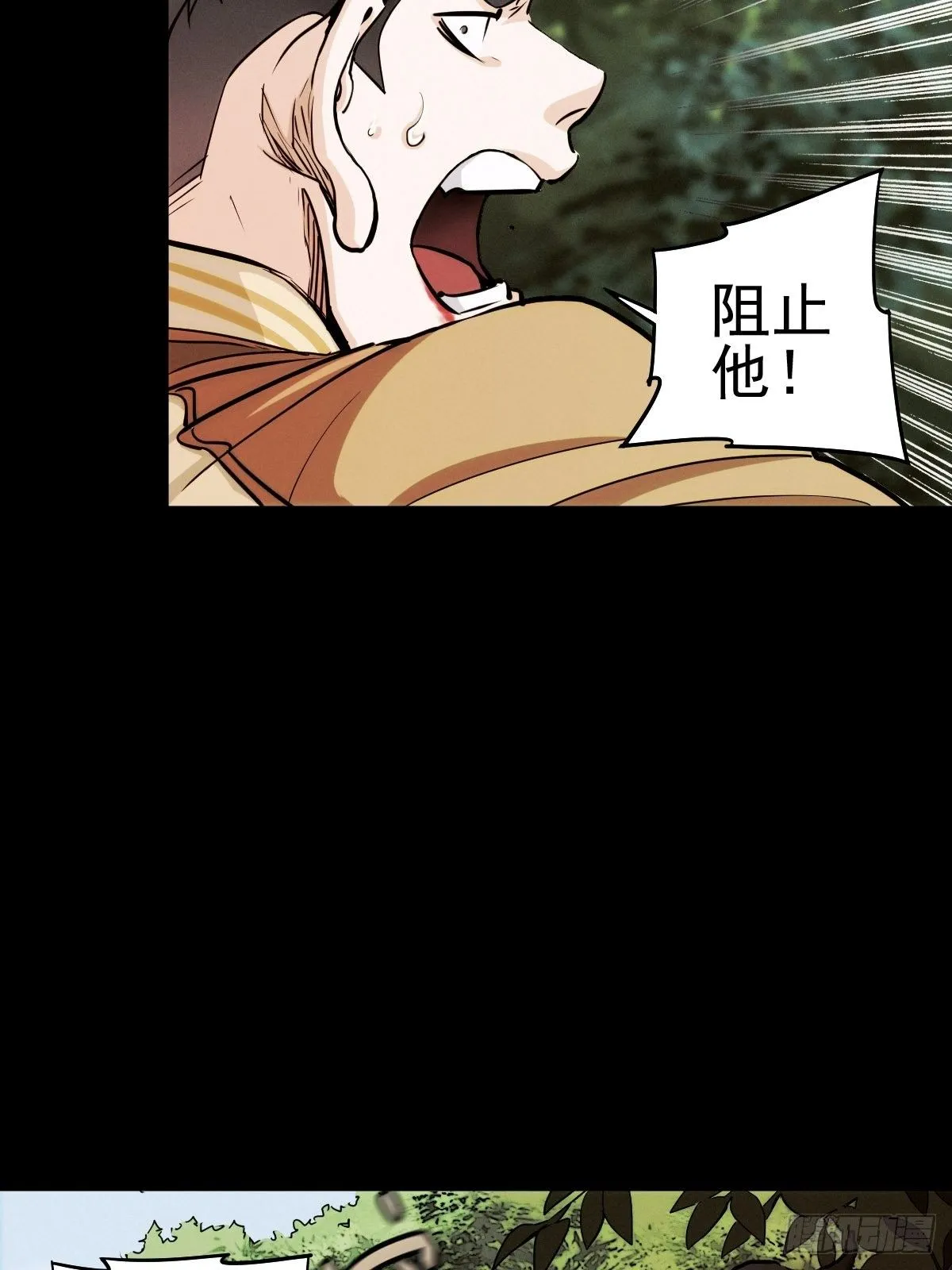 生死倒计（四） 第46页