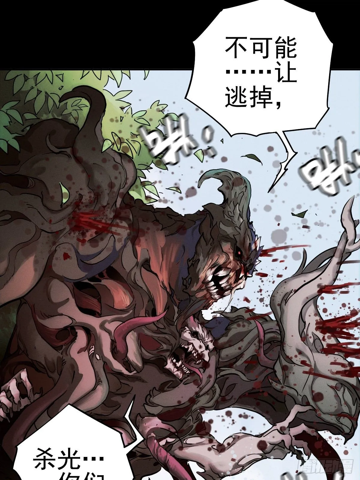 生死倒计（四） 第48页