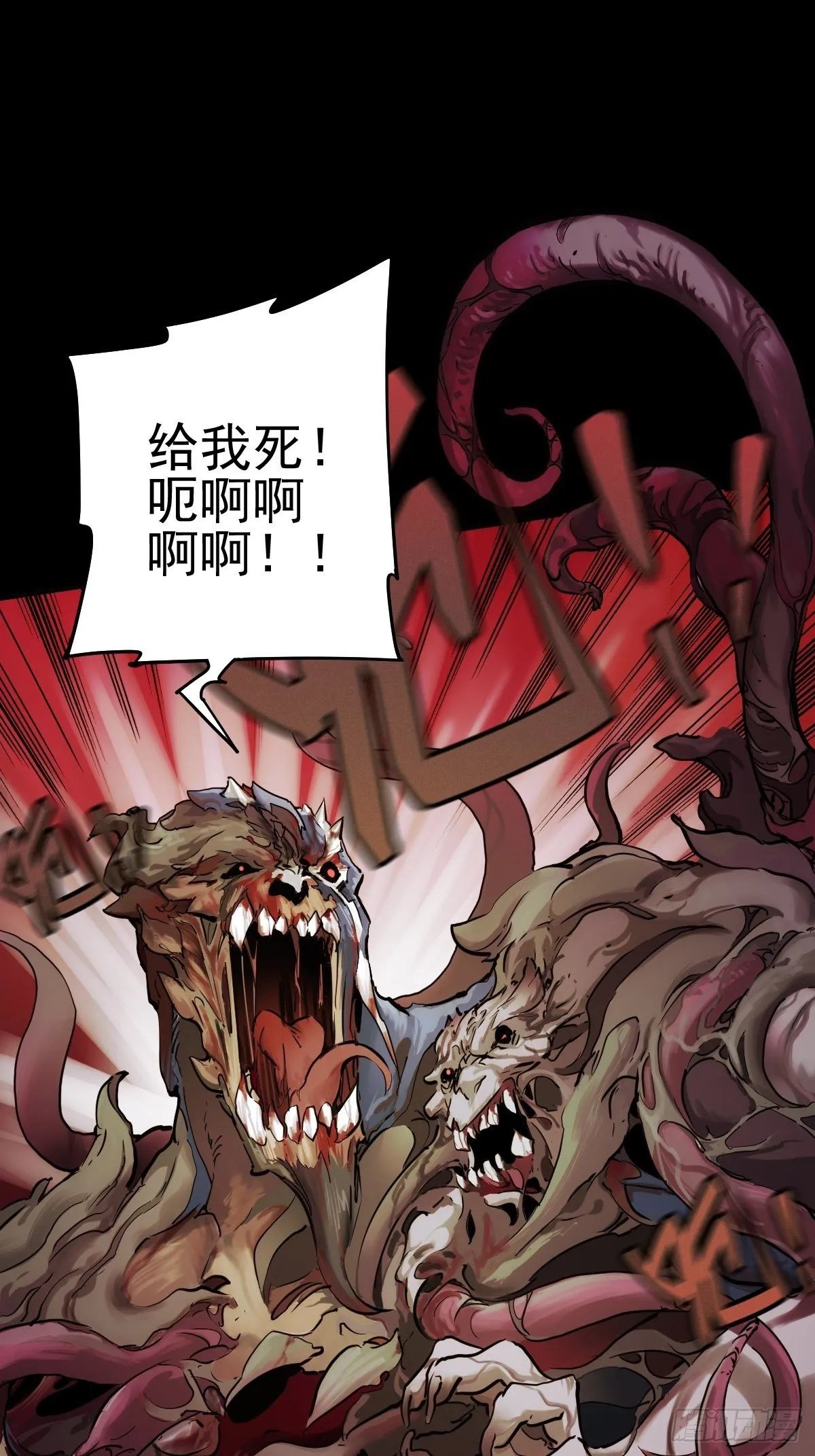 生死倒计（四） 第51页
