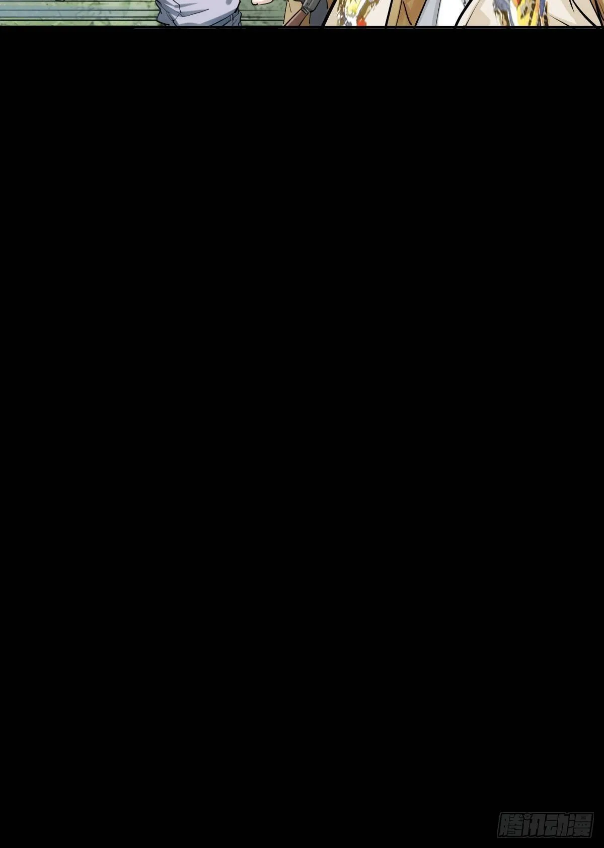 生死倒计（四） 第54页