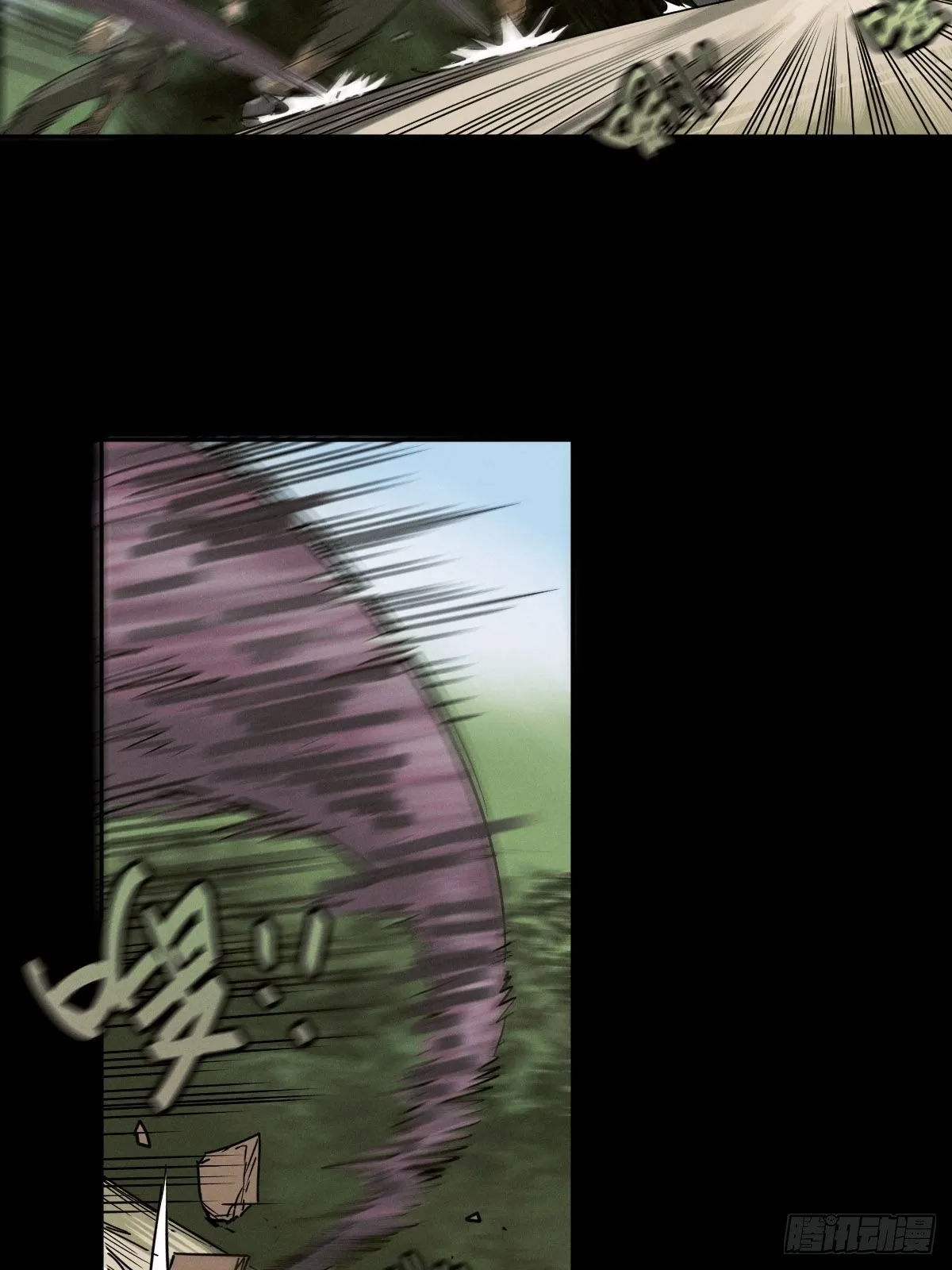 生死倒计（五） 第3页