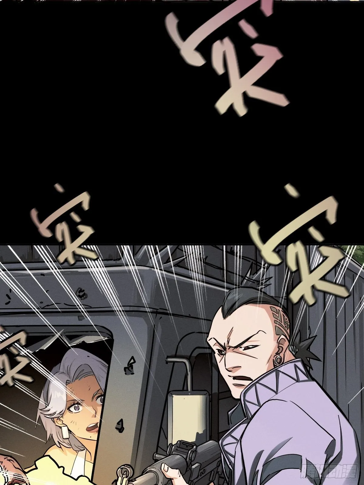 生死倒计（五） 第48页