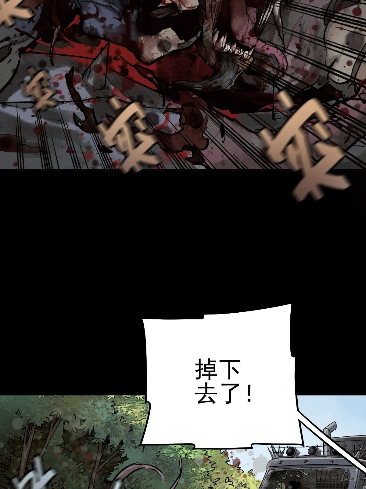 末路尽头 第3页