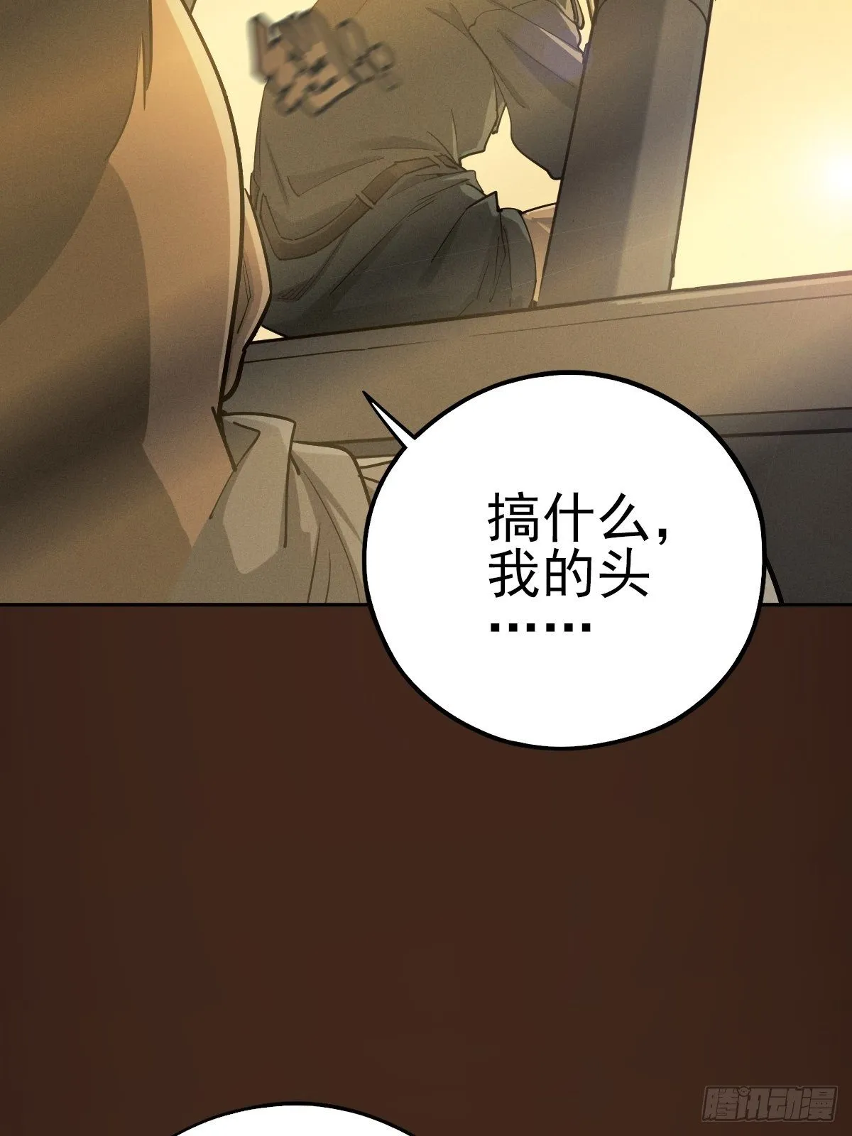 末路尽头 第24页