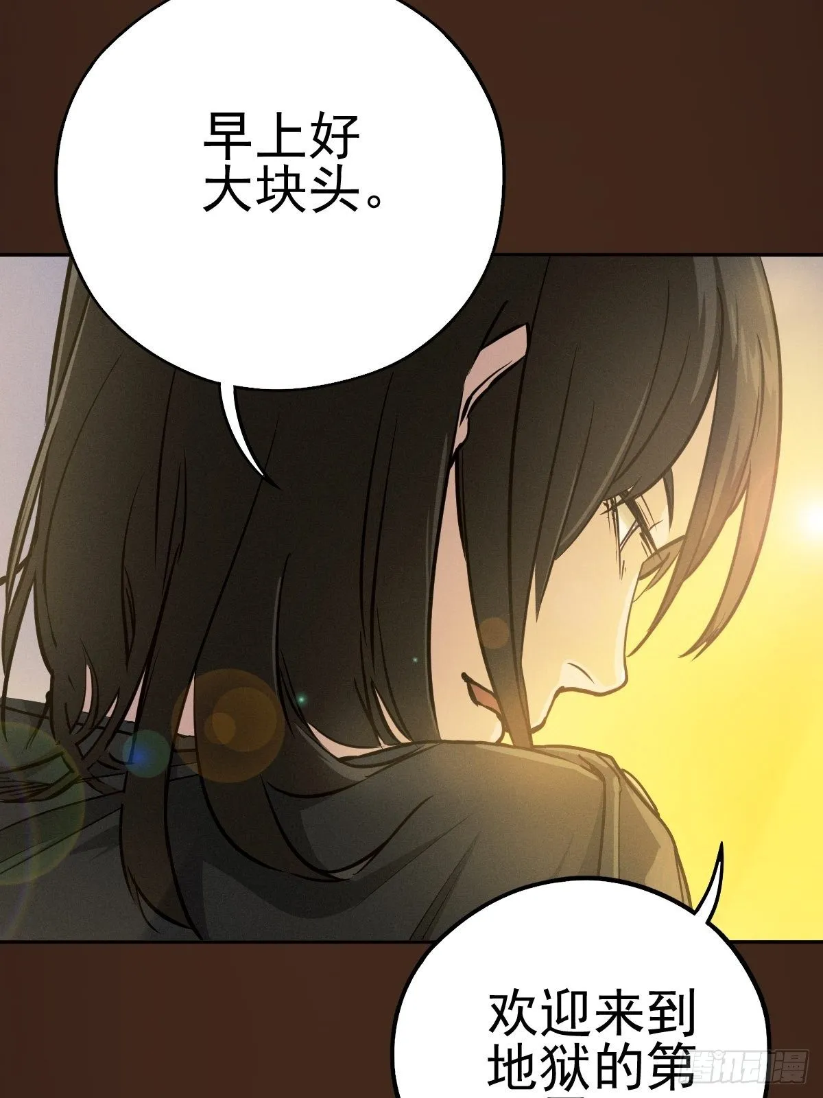 末路尽头 第25页
