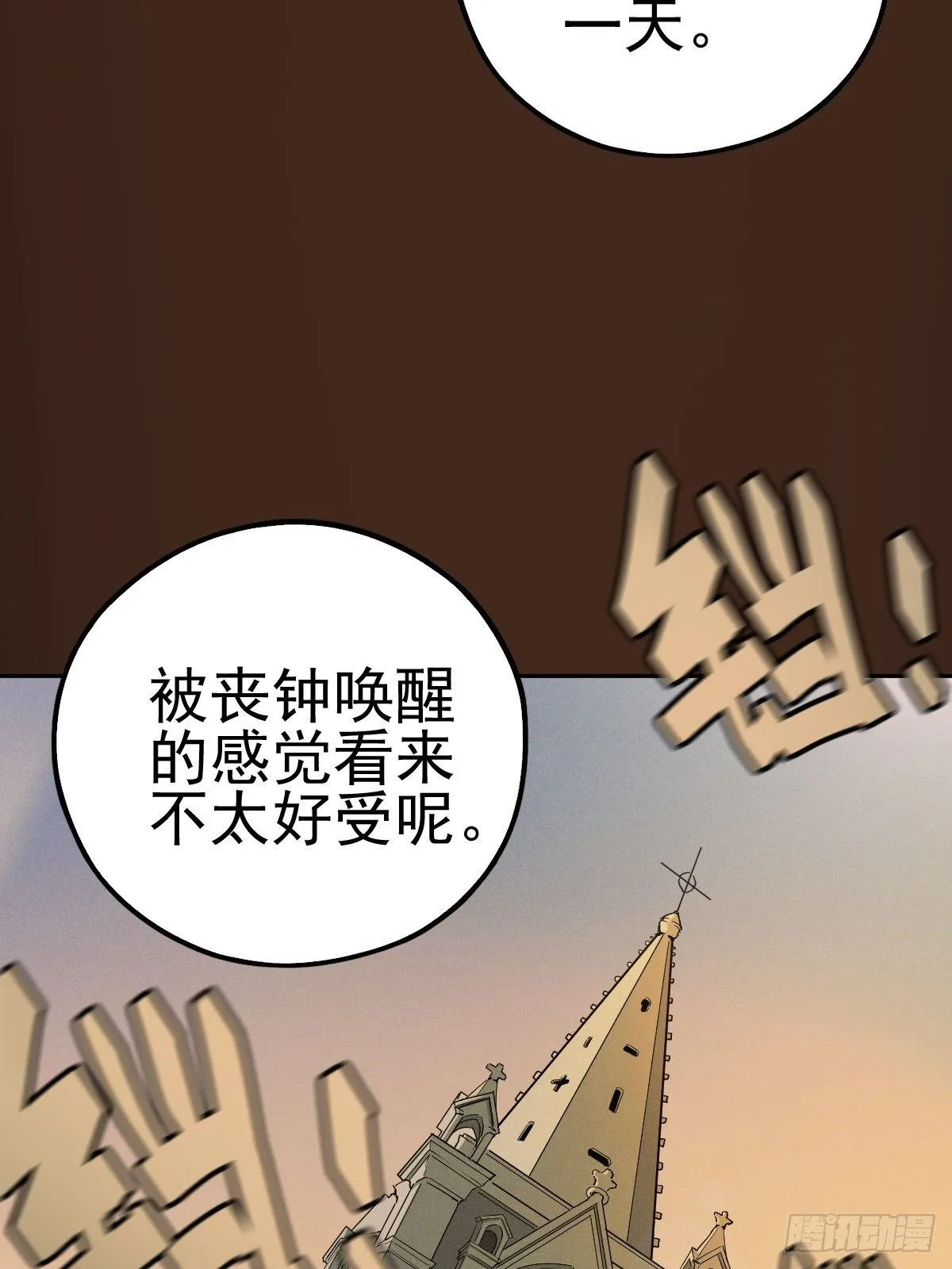 末路尽头 第26页