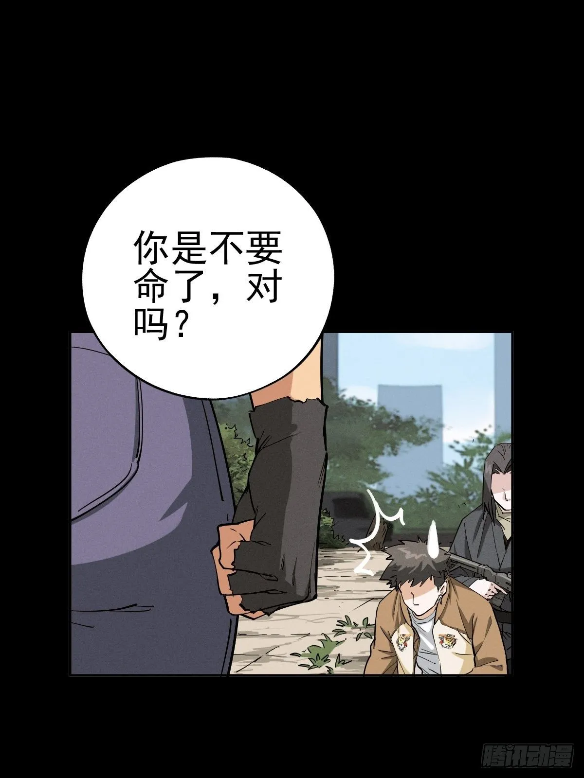 燥郁午后（一） 第1页