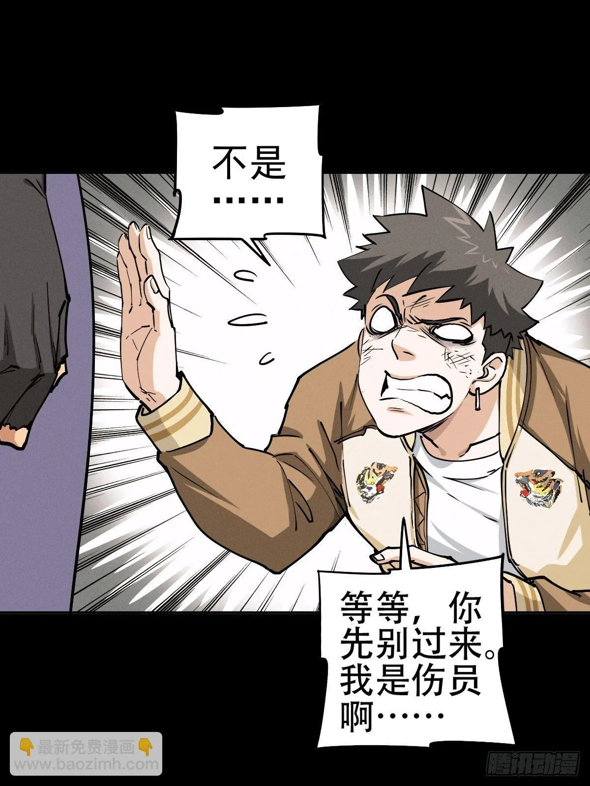 燥郁午后（一） 第2页