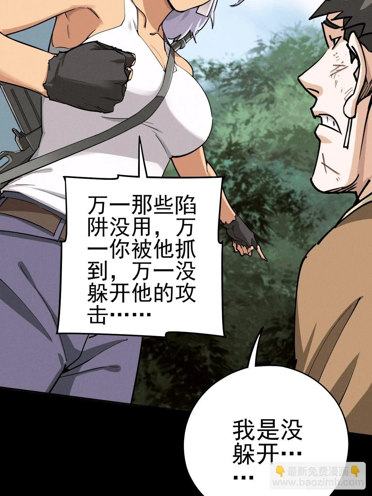 燥郁午后（一） 第4页