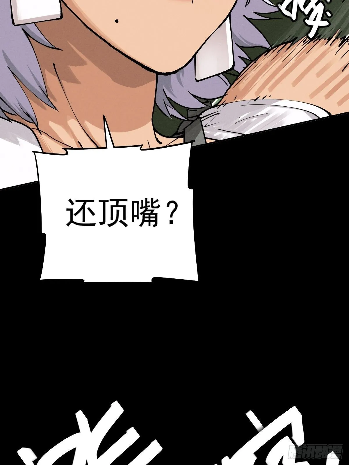 燥郁午后（一） 第6页