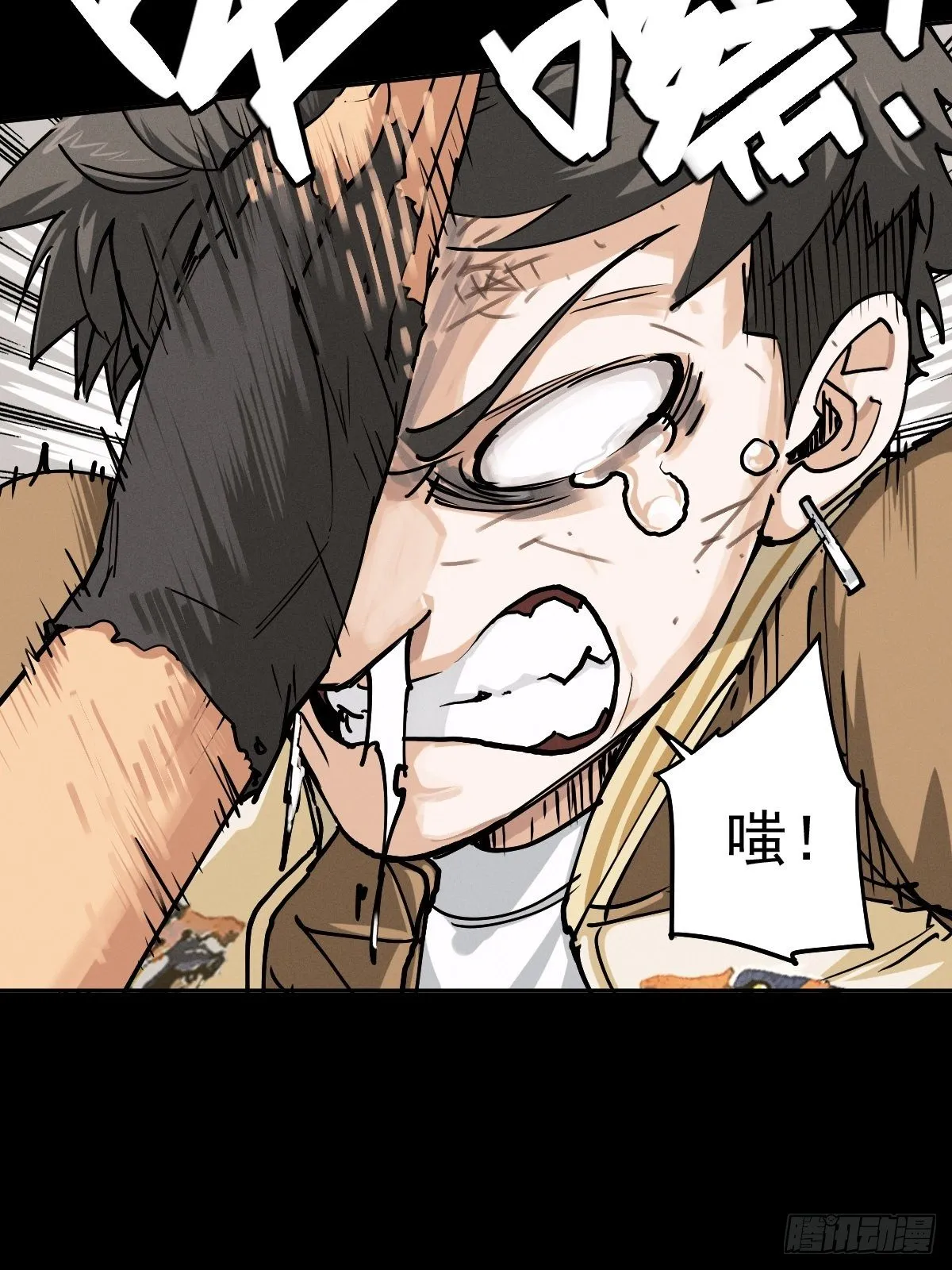 燥郁午后（一） 第7页