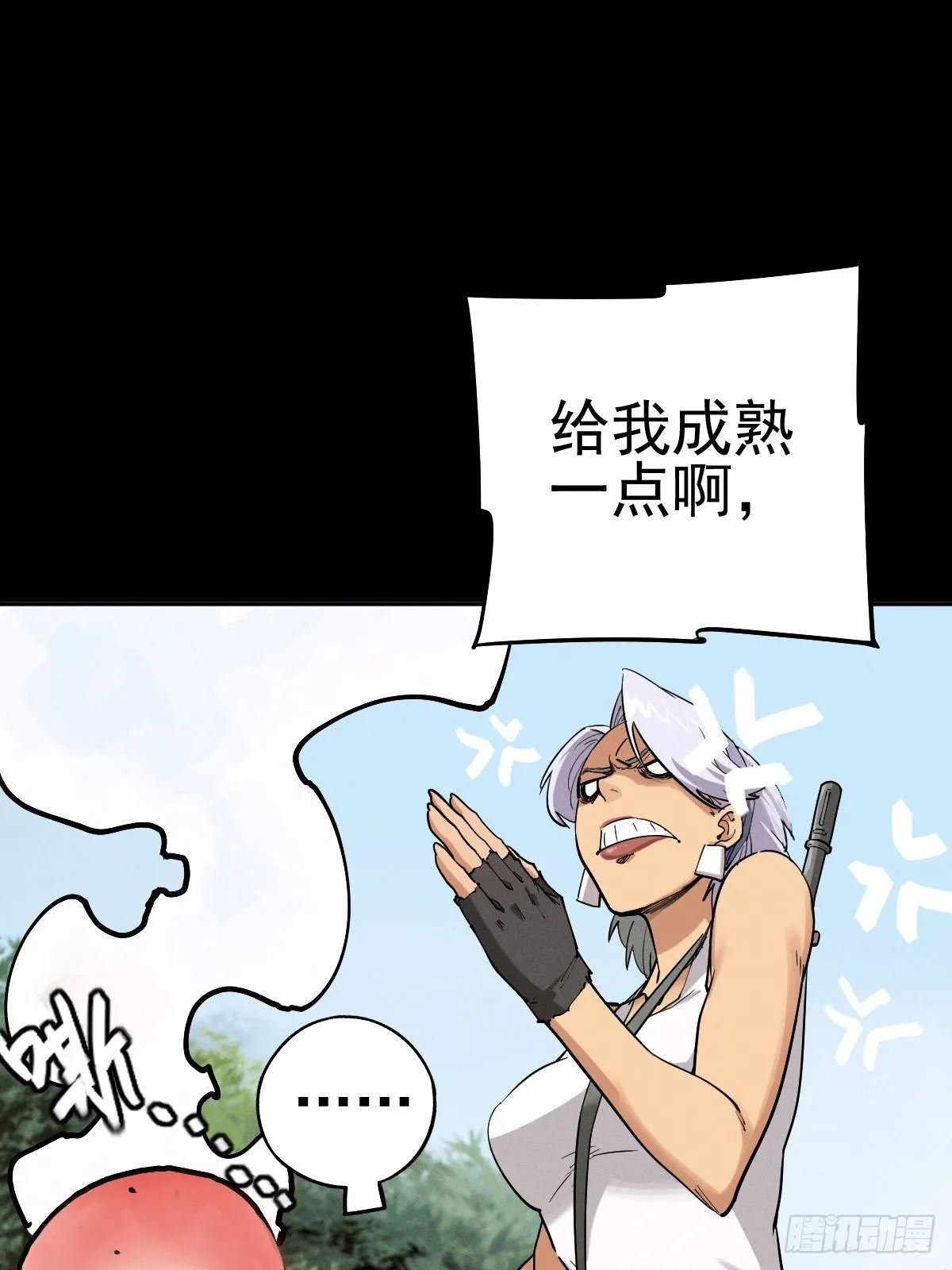 燥郁午后（一） 第8页