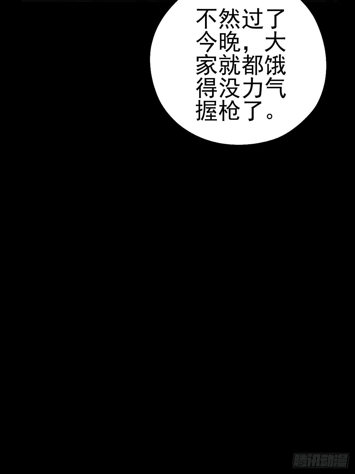 燥郁午后（一） 第13页