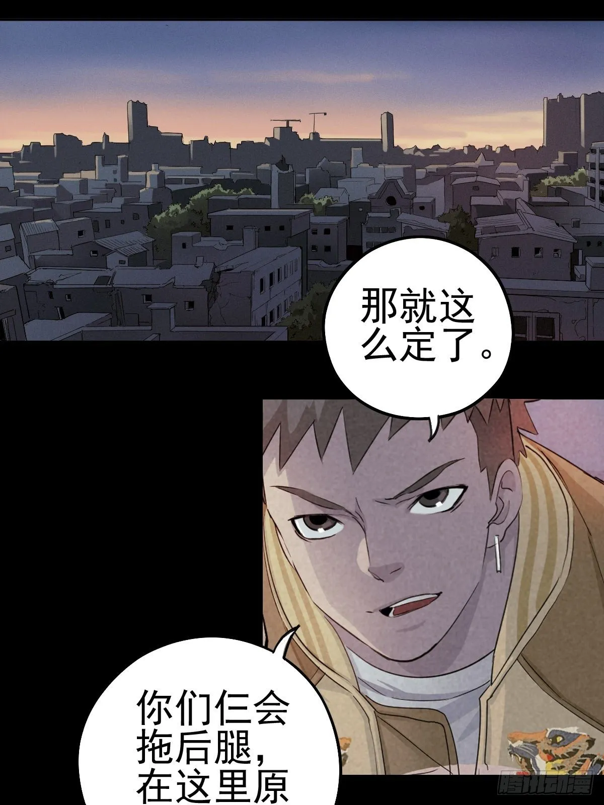 燥郁午后（一） 第14页