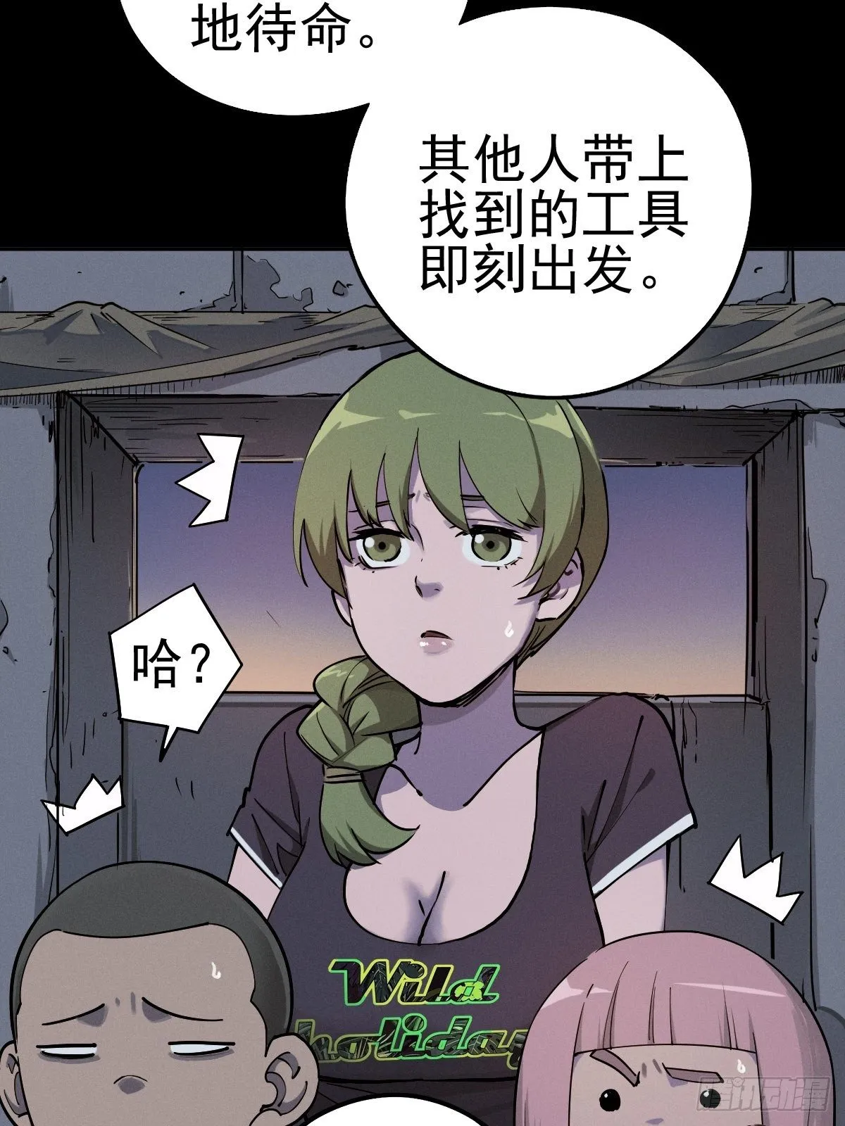 燥郁午后（一） 第15页