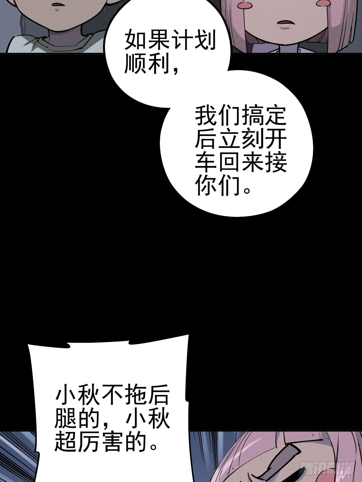 燥郁午后（一） 第16页