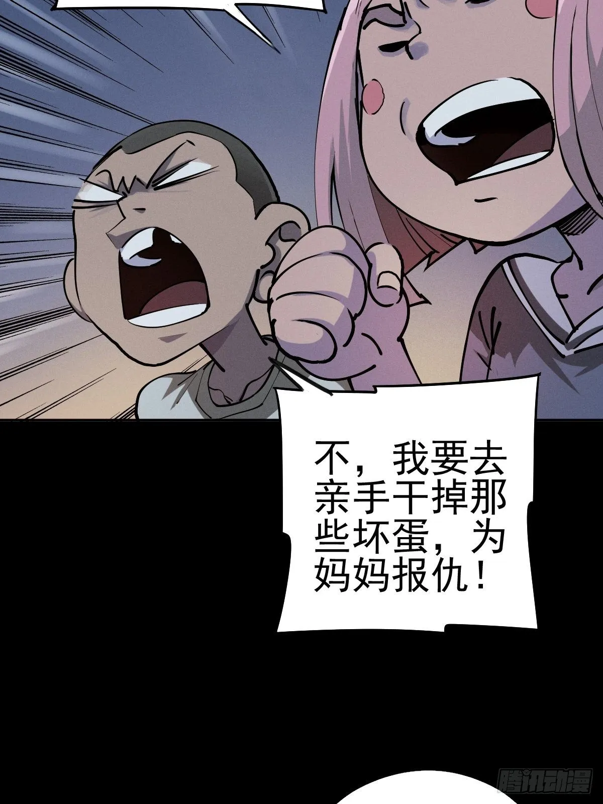 燥郁午后（一） 第17页