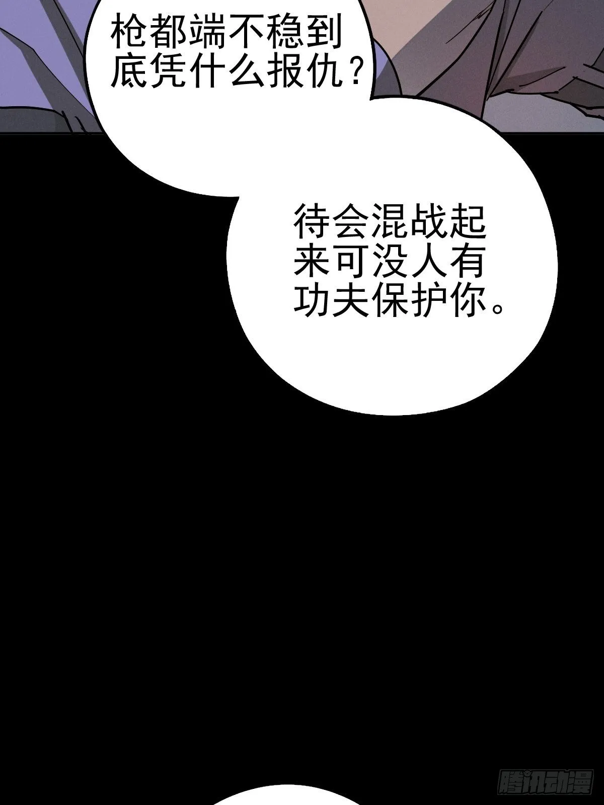 燥郁午后（一） 第19页