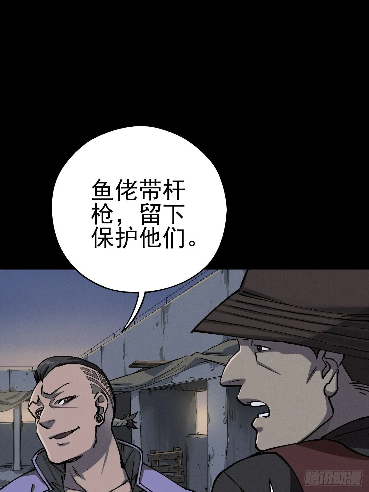 燥郁午后（一） 第21页