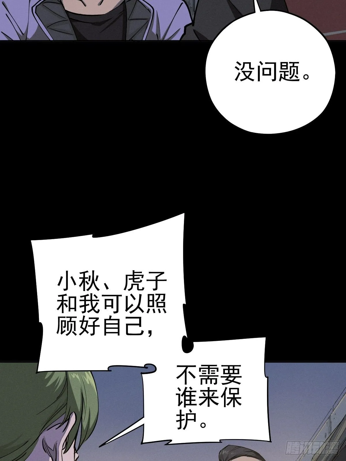 燥郁午后（一） 第22页