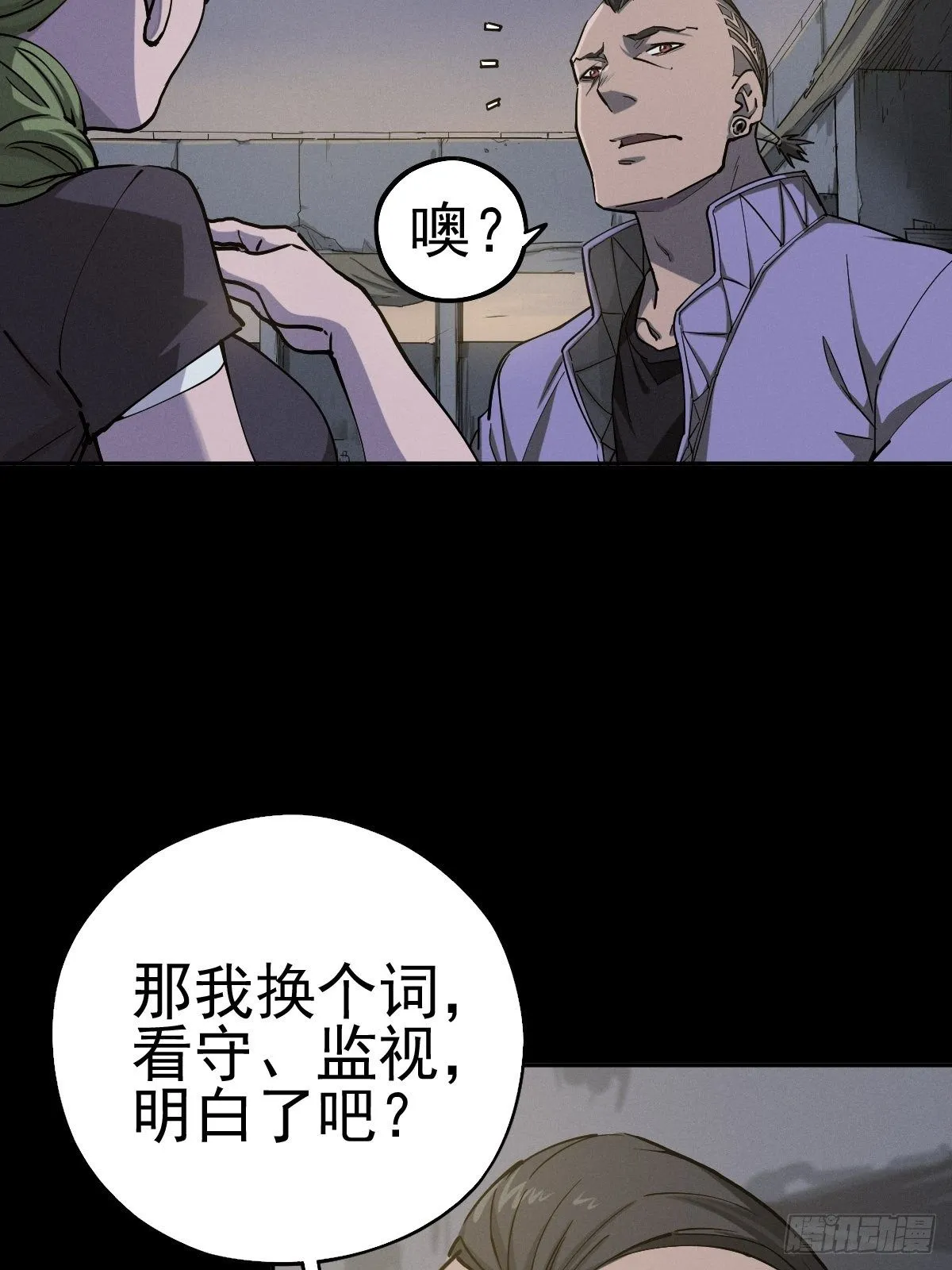 燥郁午后（一） 第23页