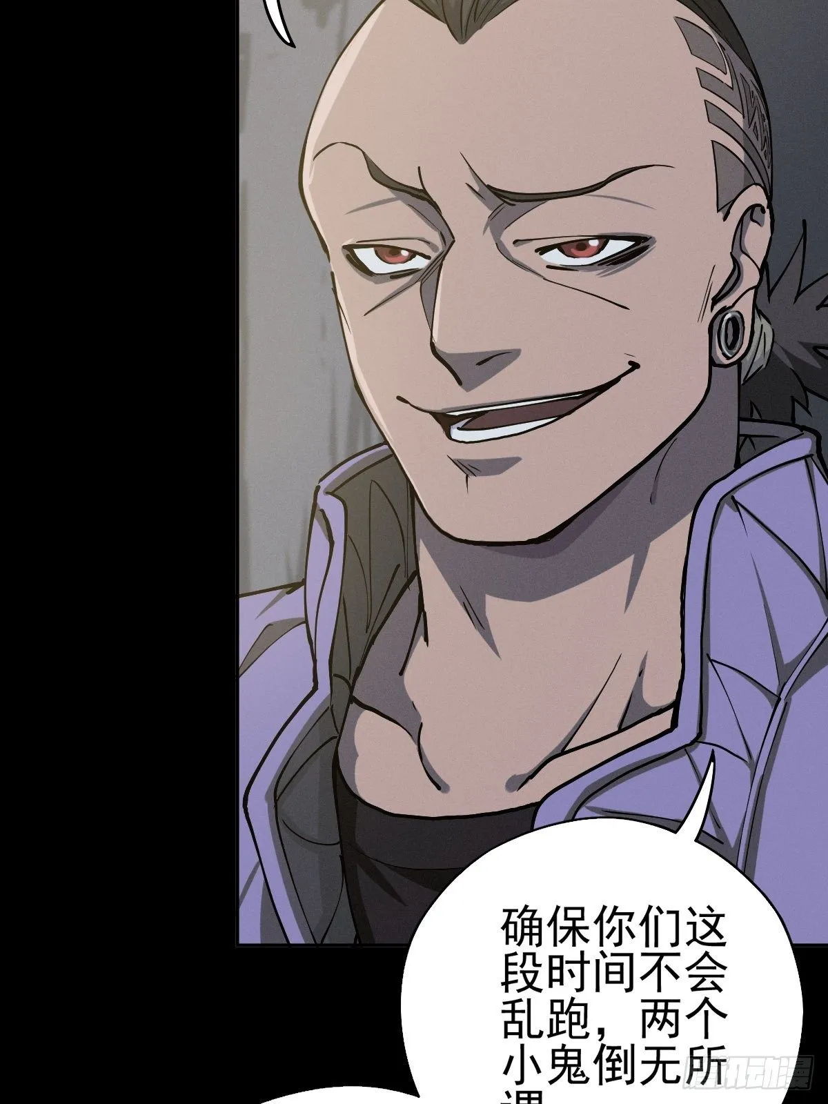 燥郁午后（一） 第24页