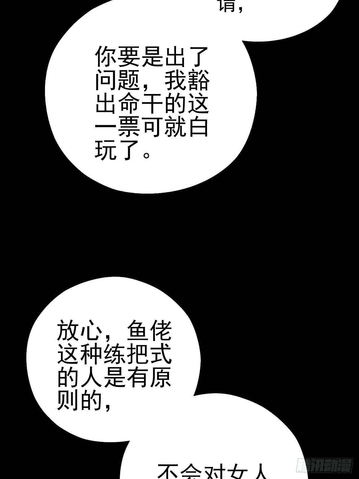 燥郁午后（一） 第25页
