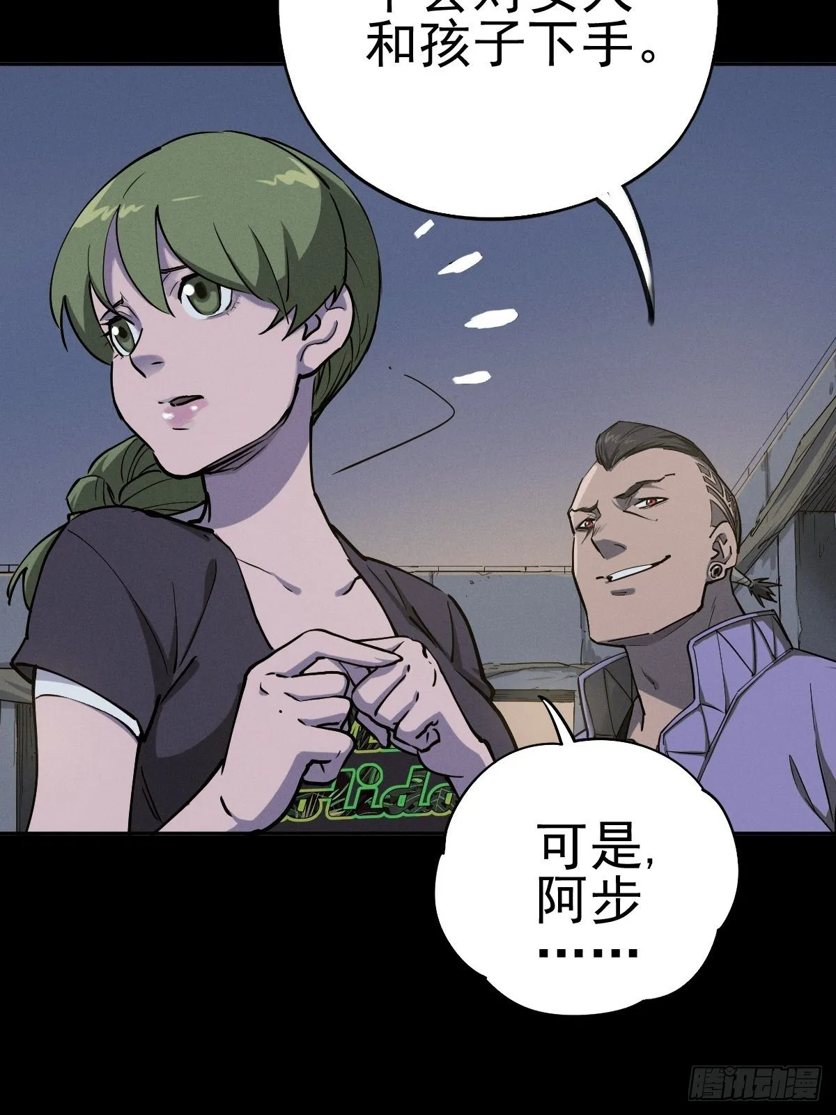 燥郁午后（一） 第26页