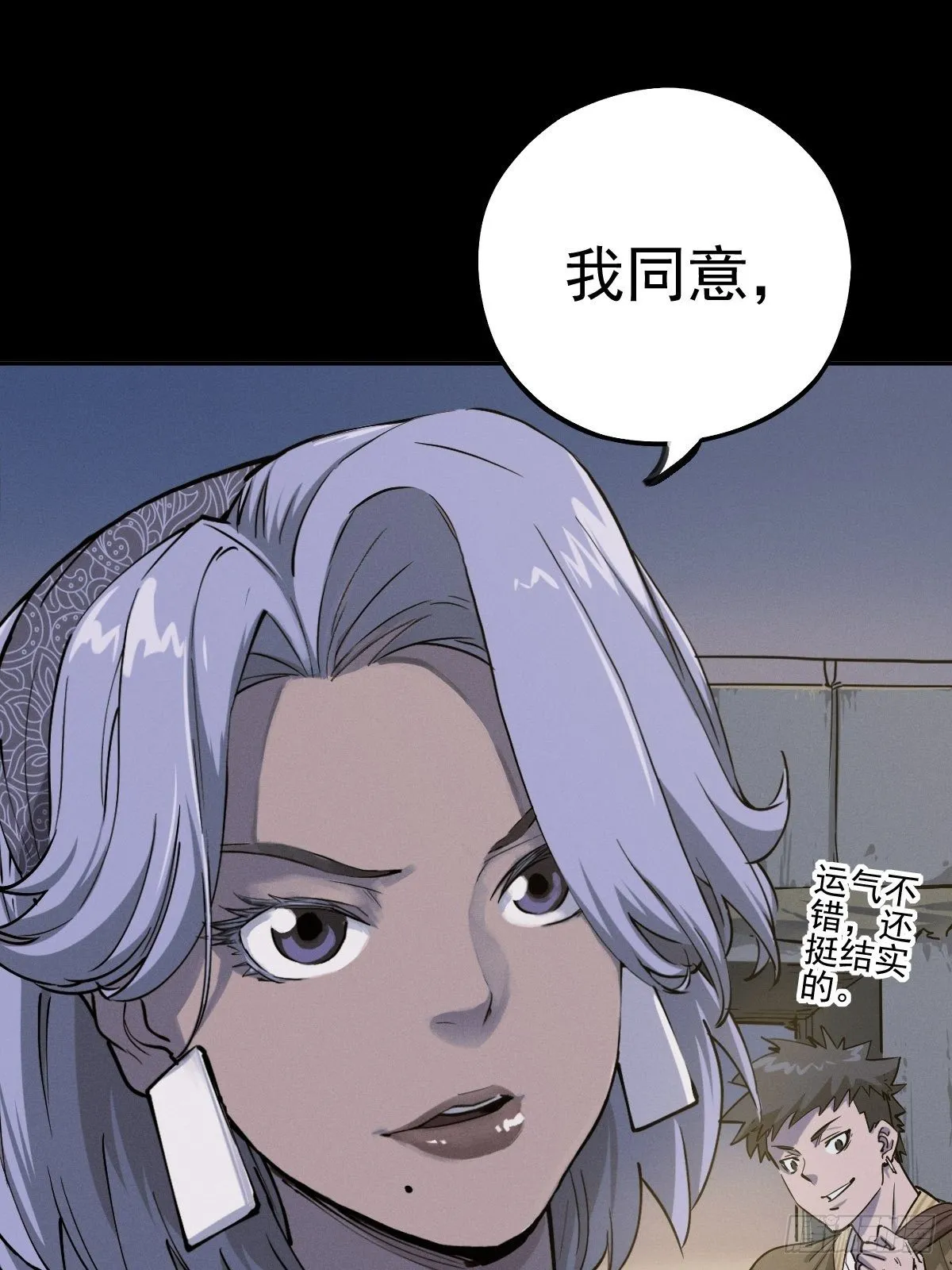燥郁午后（一） 第27页