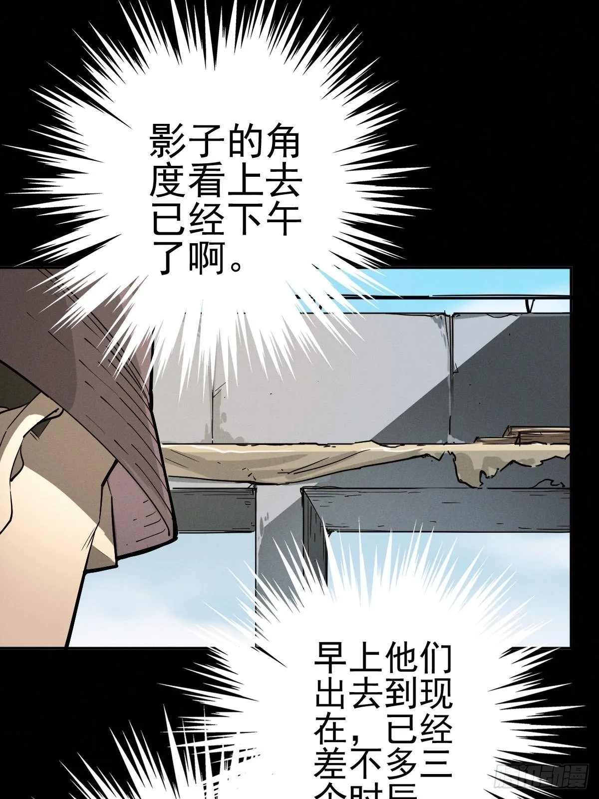 燥郁午后（一） 第35页