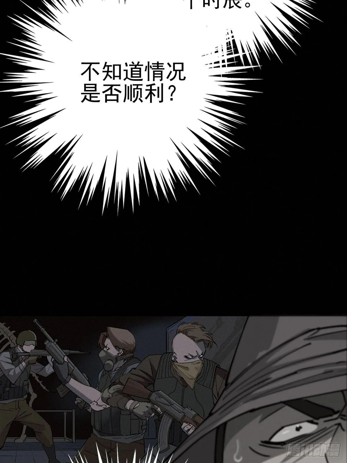 燥郁午后（一） 第36页