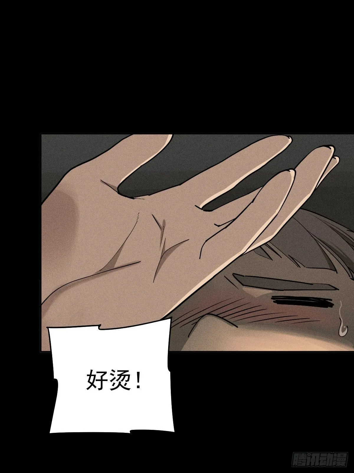 燥郁午后（一） 第49页