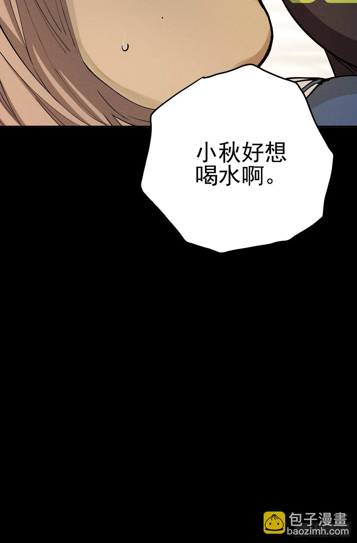 燥郁午后（一） 第52页