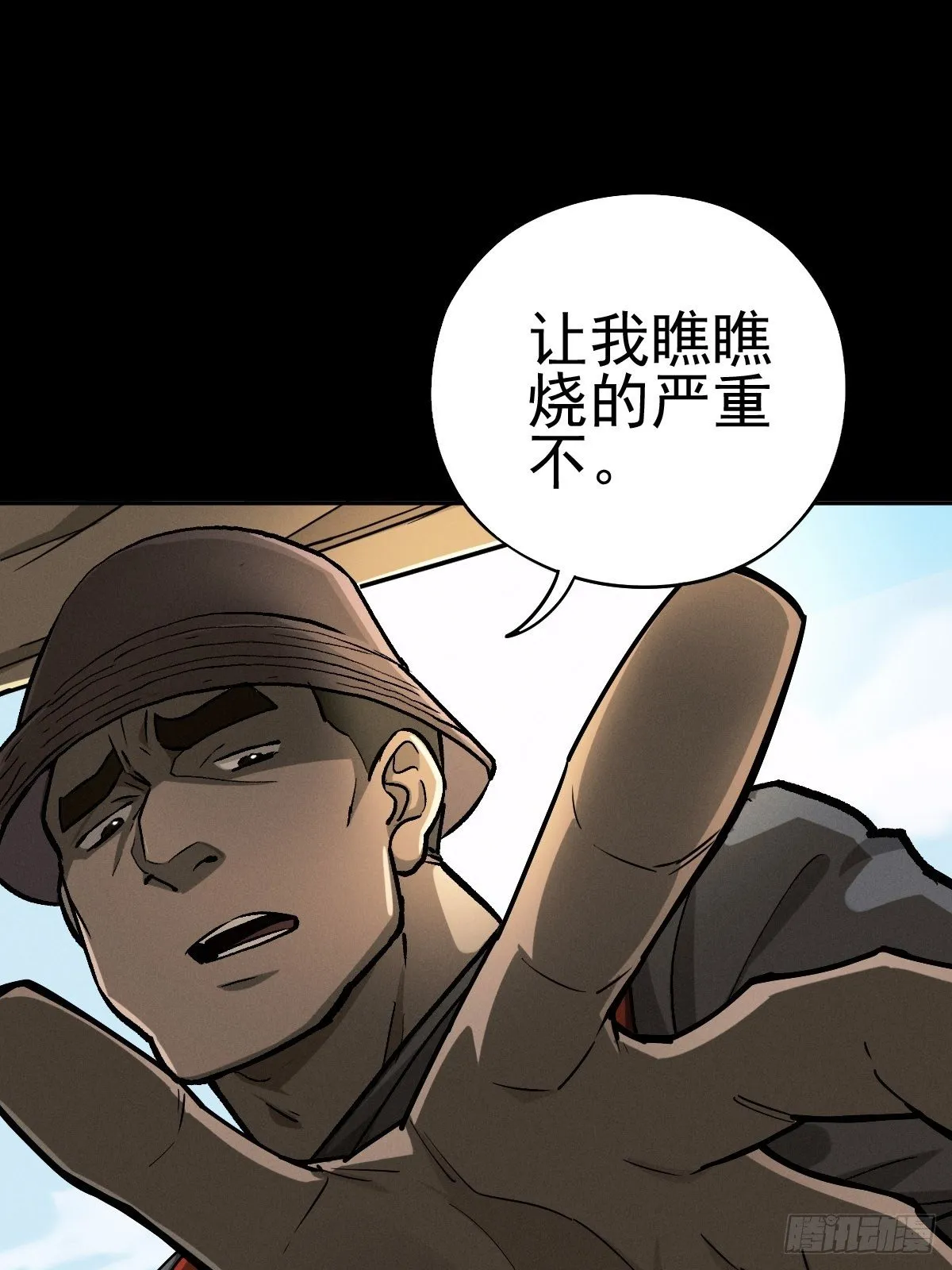 燥郁午后（二） 第1页