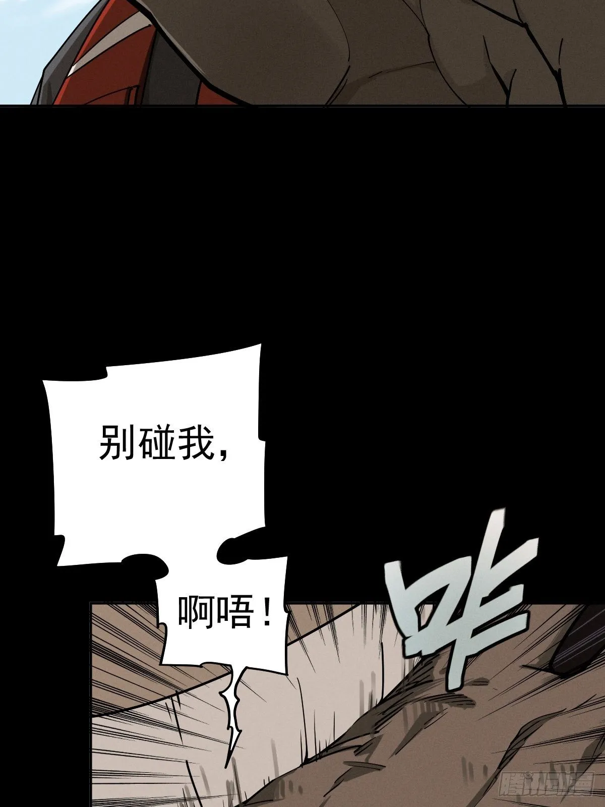 燥郁午后（二） 第2页