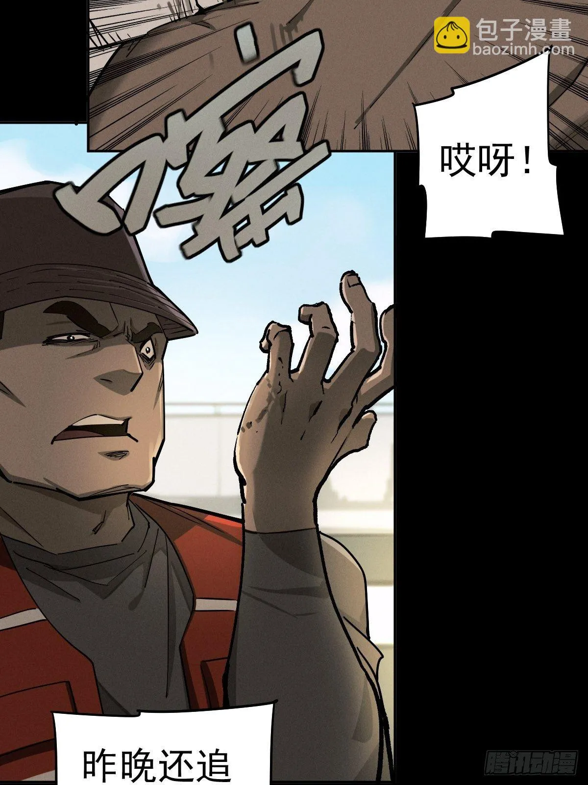 燥郁午后（二） 第3页