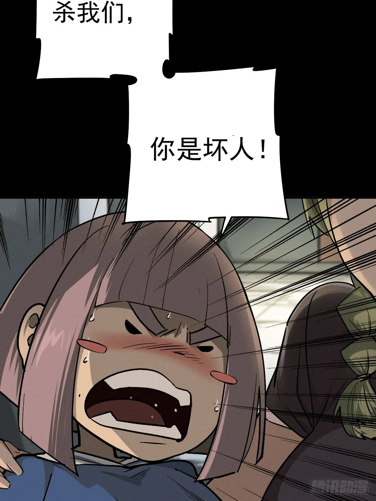 燥郁午后（二） 第4页