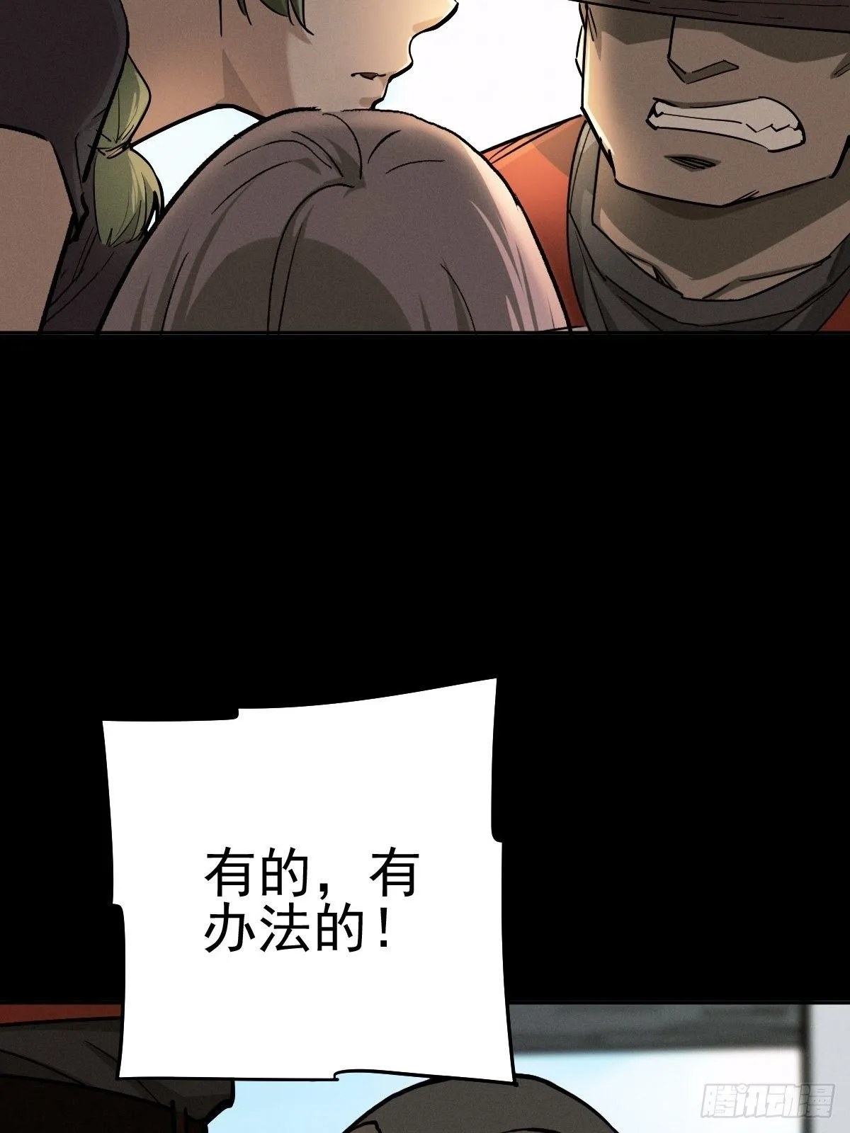燥郁午后（二） 第8页