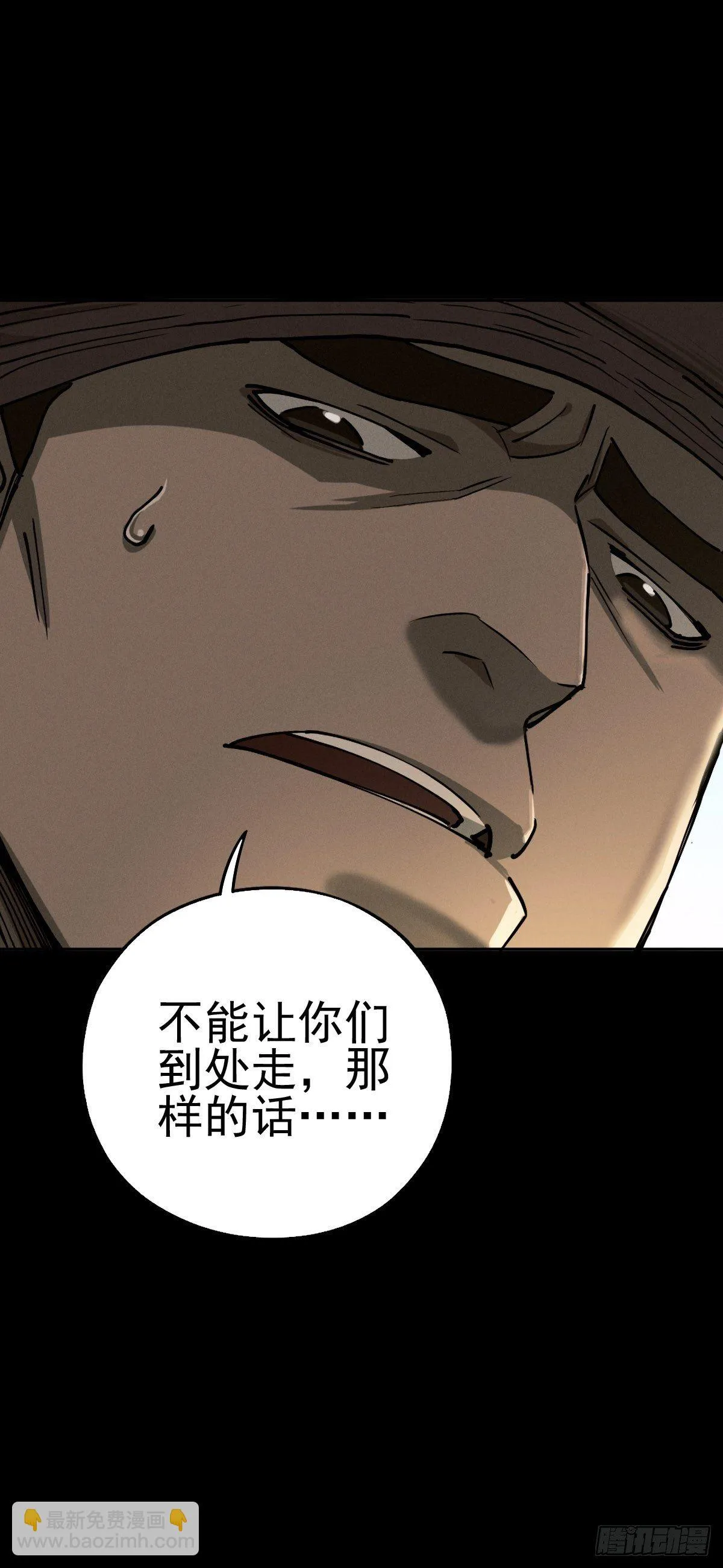 燥郁午后（二） 第10页
