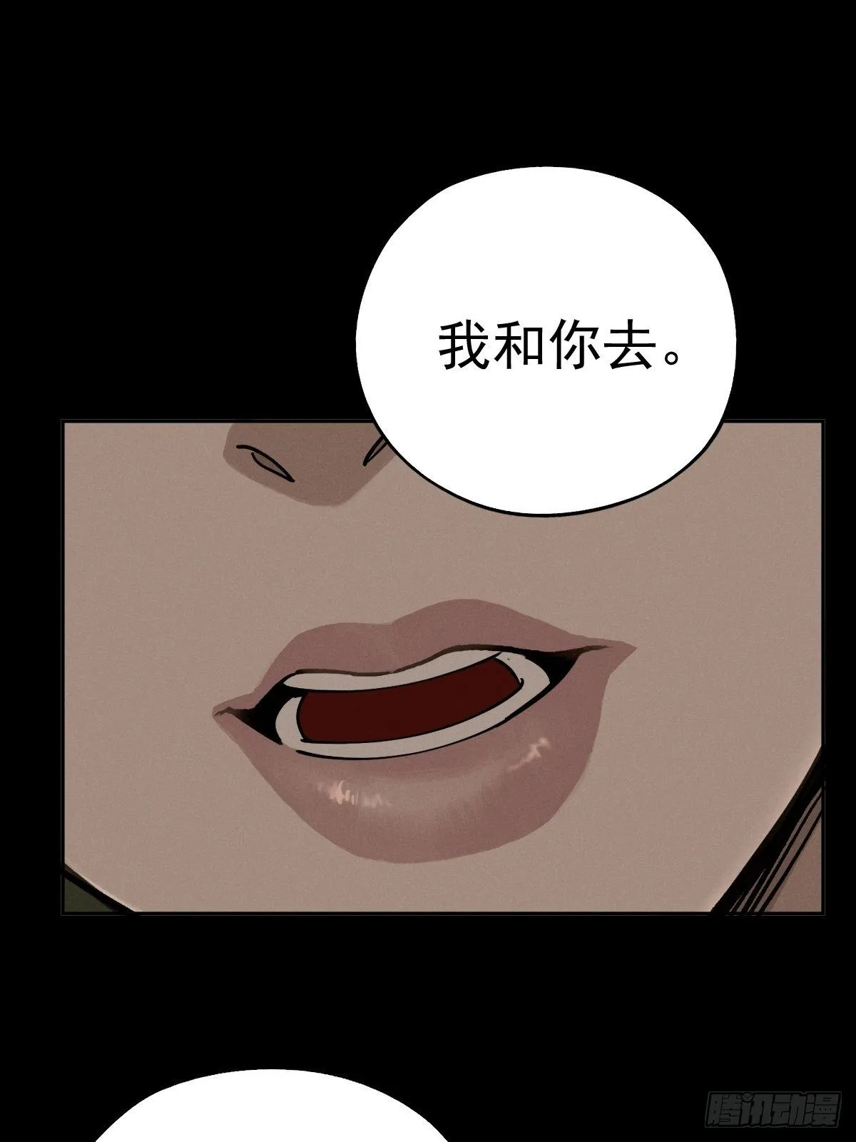 燥郁午后（二） 第11页