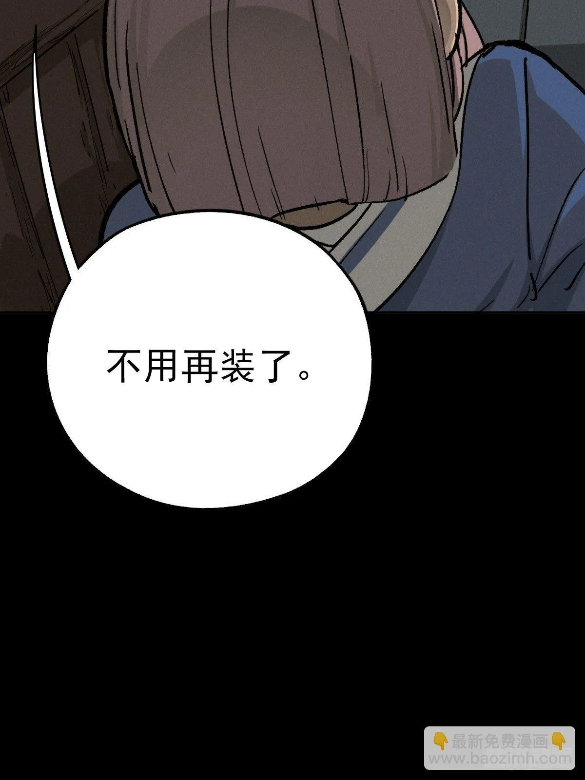 燥郁午后（二） 第18页