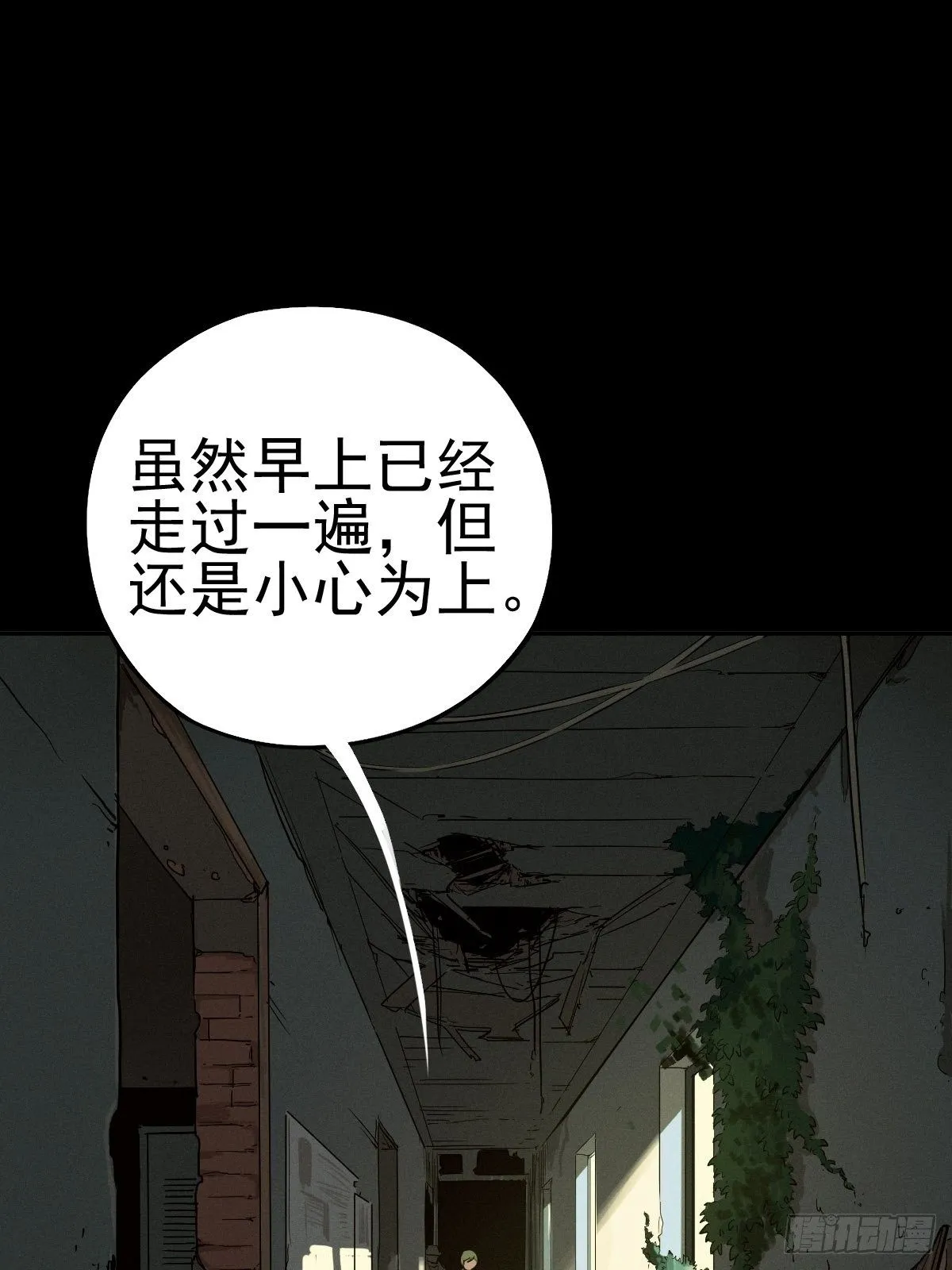 燥郁午后（二） 第21页