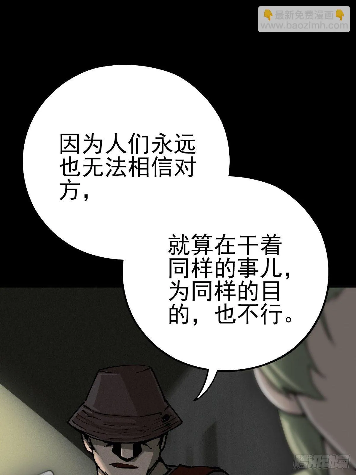 燥郁午后（二） 第31页